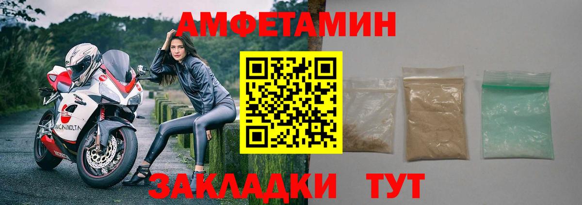 Амфетамин VHQ Урай