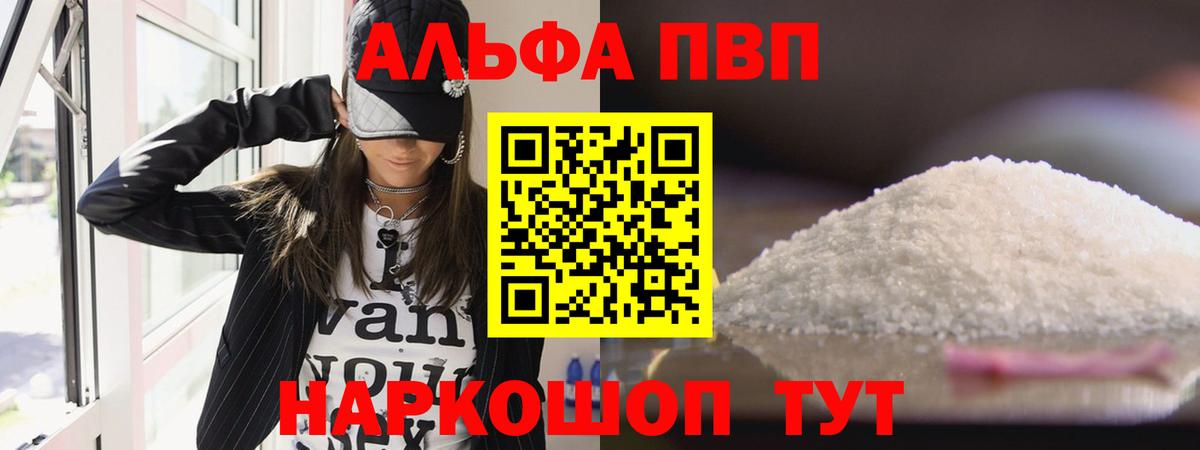 Урай  APVP Crystall  Alpha PVP Соль  Альфа ПВП  Вход с VPN 