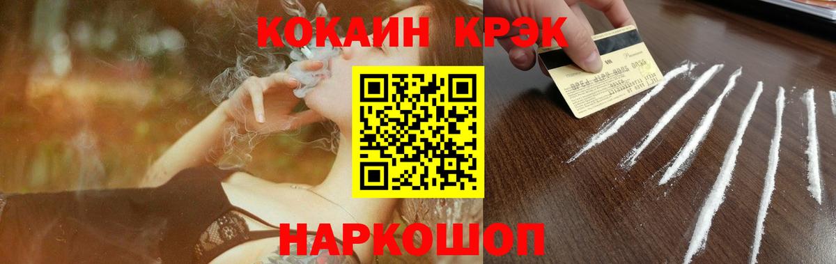 КОКАИН Эквадор Урай