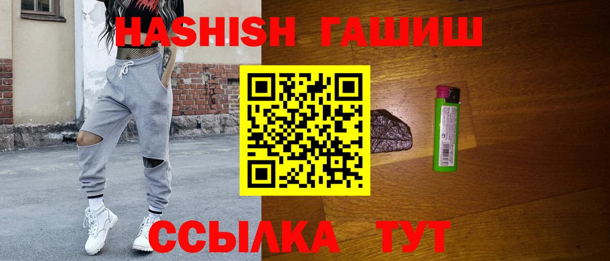 ГАШ AMNESIA HAZE  ГАШИШ  Гашиш Premium  что такое   Вход с VPN  Урай 
