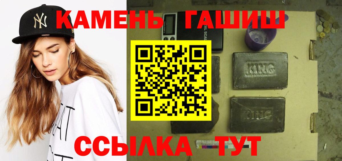 Гашиш ice o lator Урай