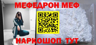 меф VHQ Наро-Фоминск
