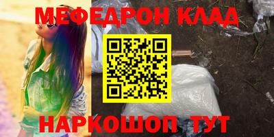 меф VHQ Наро-Фоминск