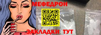 меф VHQ Наро-Фоминск