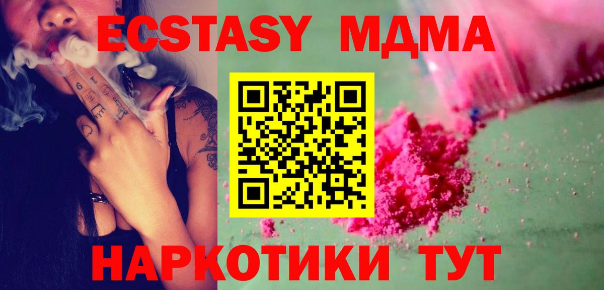 МДМА кристаллы Урай