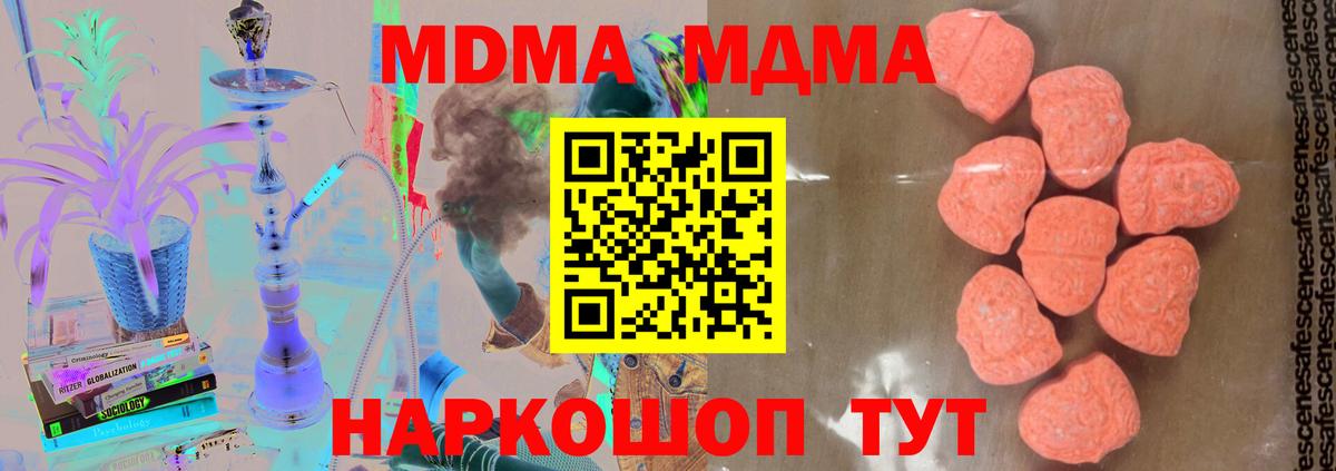 MDMA молли  Вход с VPN  MDMA crystal  МДМА  Урай 