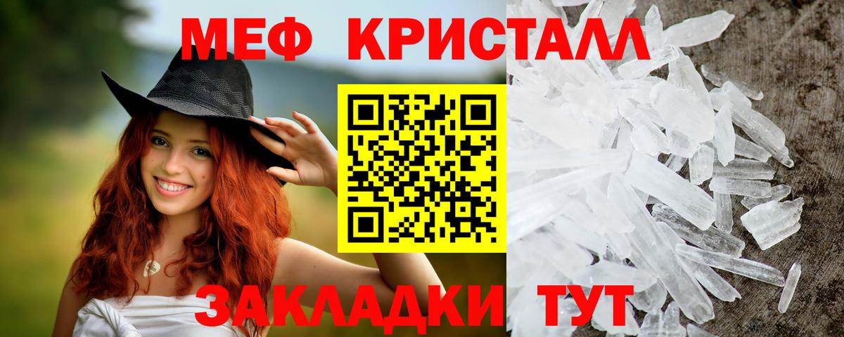 Меф 4 MMC  Мефедрон  Мефедрон mephedrone  Урай  Вход с VPN 