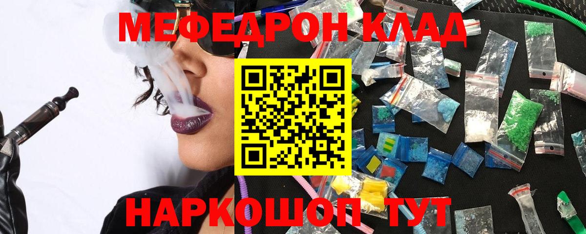 Меф Урай