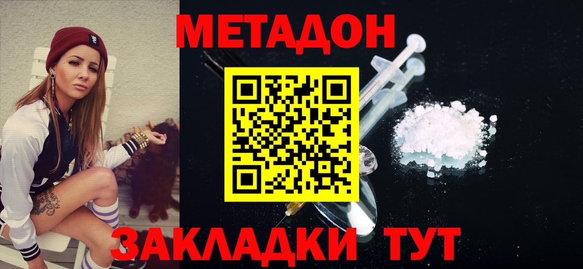 Урай  МЕТАДОН кристалл  Вход с VPN  МЕТАДОН кристалл 