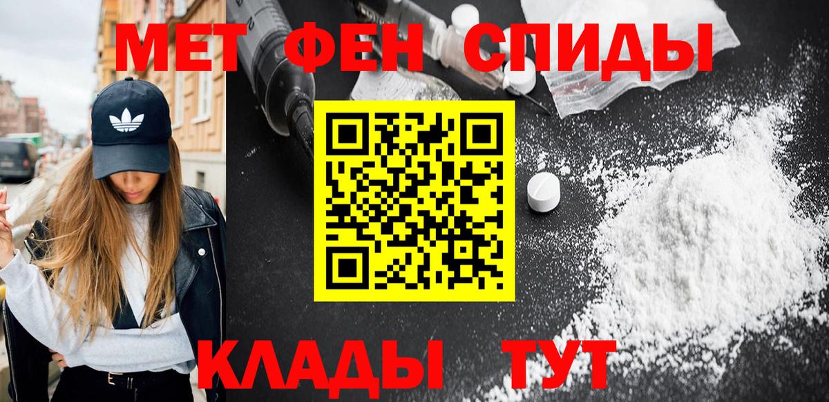 МЕТАМФЕТАМИН кристалл  Вход с VPN  Метамфетамин  Урай 