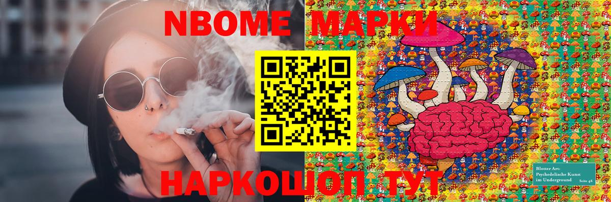 Марки N-bome 1,5мг  Вход с VPN  Урай 