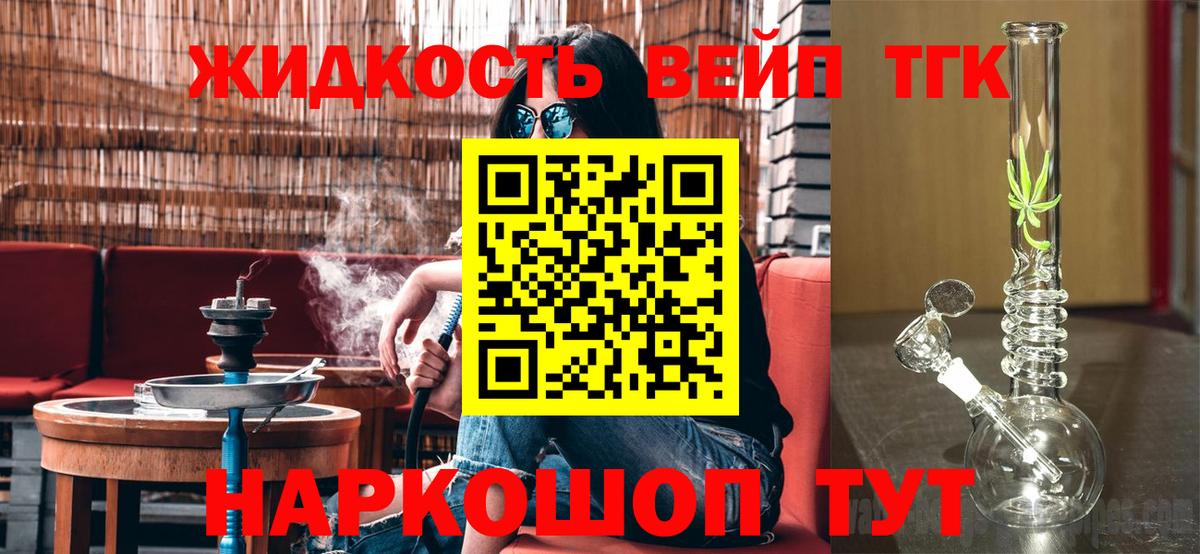 Дистиллят ТГК жижа Урай