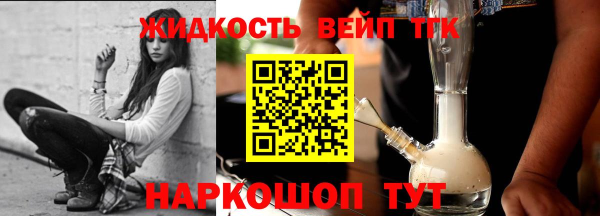 Дистиллят ТГК THC oil  Дистиллят ТГК жижа  Урай  Вход с VPN 