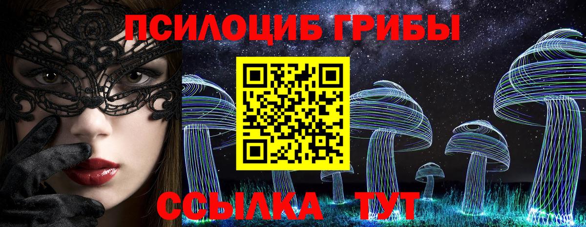 Галлюциногенные грибы Magic Shrooms  Вход с VPN  Урай 
